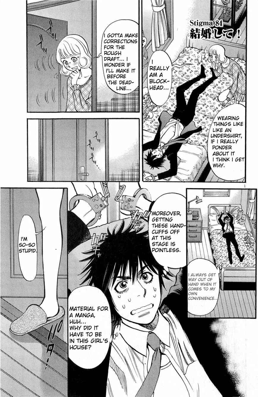 Look at this S! Cupid's Prank Chapter 84 - Page 1