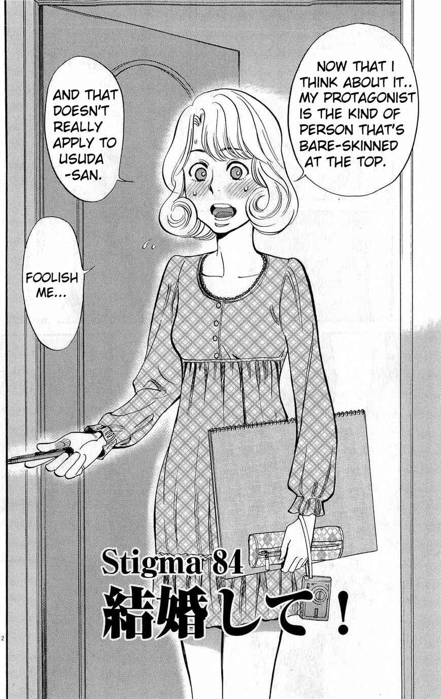 Look at this S! Cupid's Prank Chapter 84 - Page 2