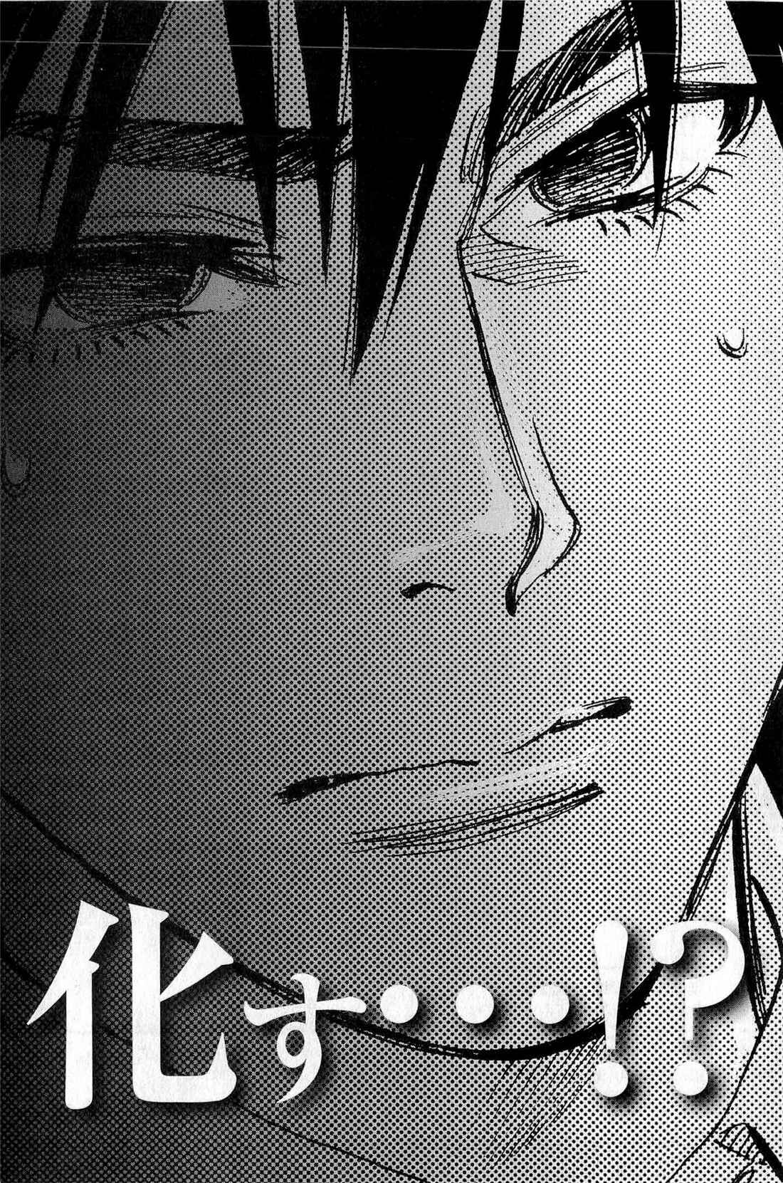 Look at this S! Cupid's Prank Chapter 84 - Page 20