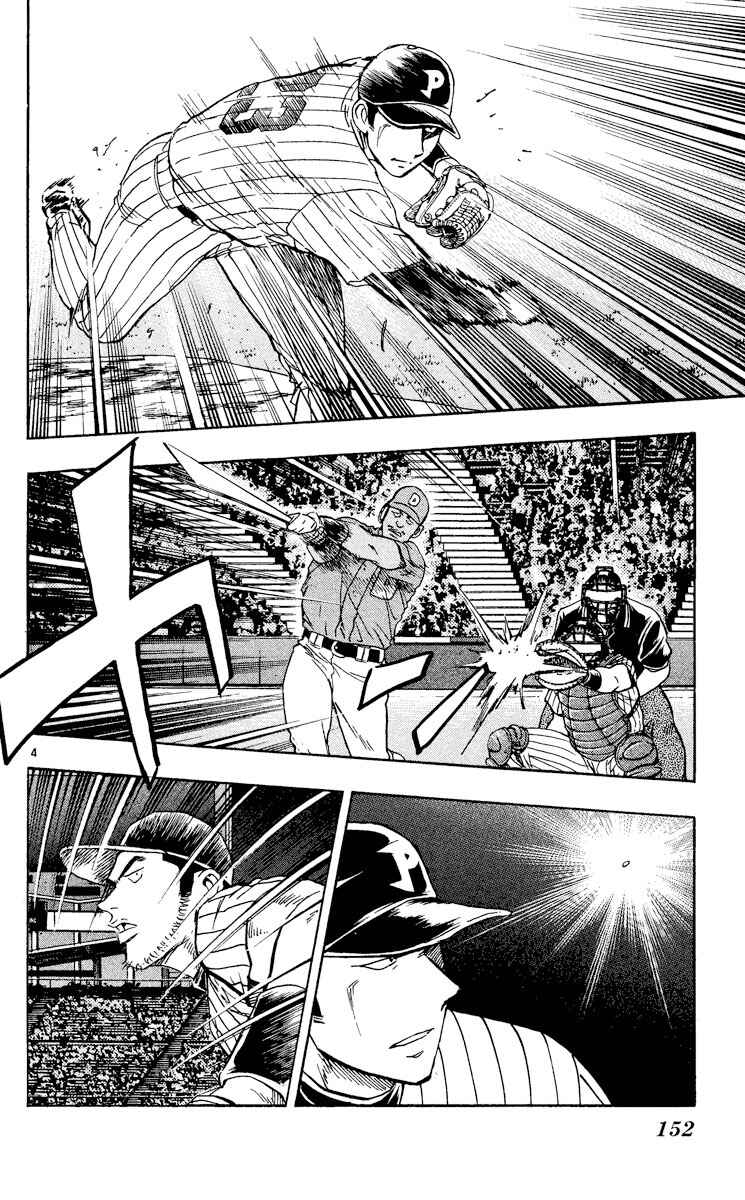 Major Chapter 556 - Page 4