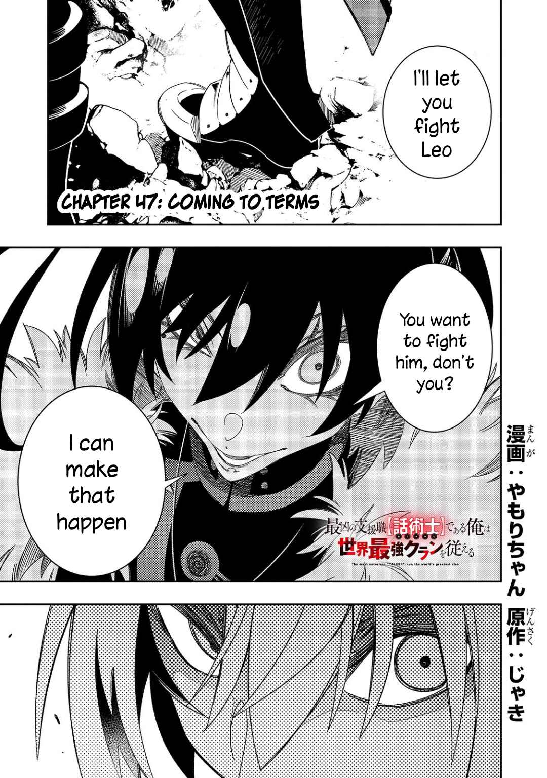 Saikyou no Shienshoku "Wajutsushi" de Aru Ore wa Sekai Saikyou Clan wo Shitagaeru Chapter 47 - Page 1