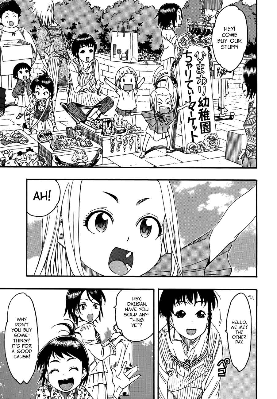 Oku-san Chapter 16 - Page 18