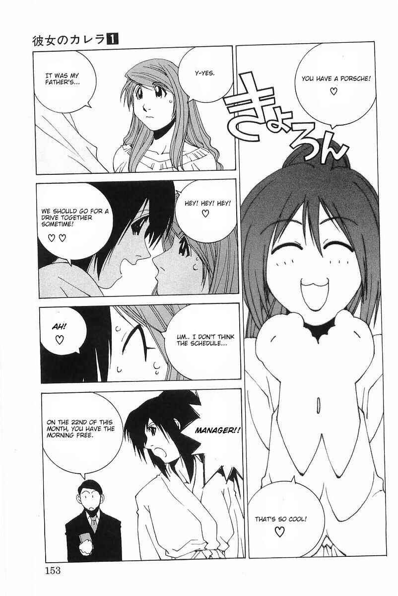 Kanojo no Carrera Chapter 8 - Page 7