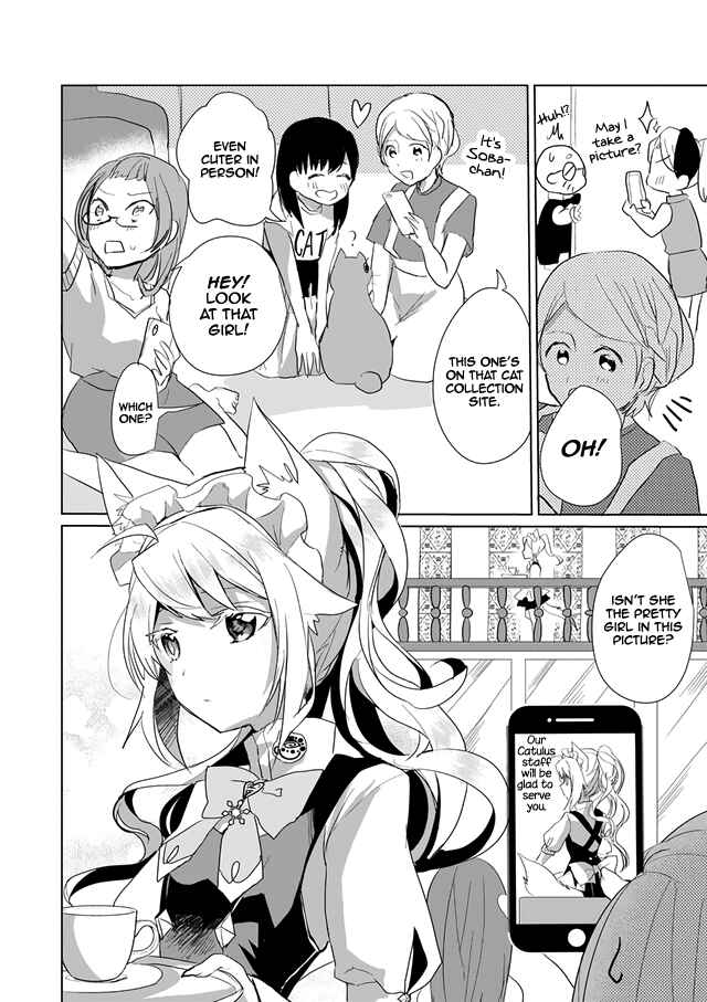 Catulus Syndrome Chapter 23 - Page 5