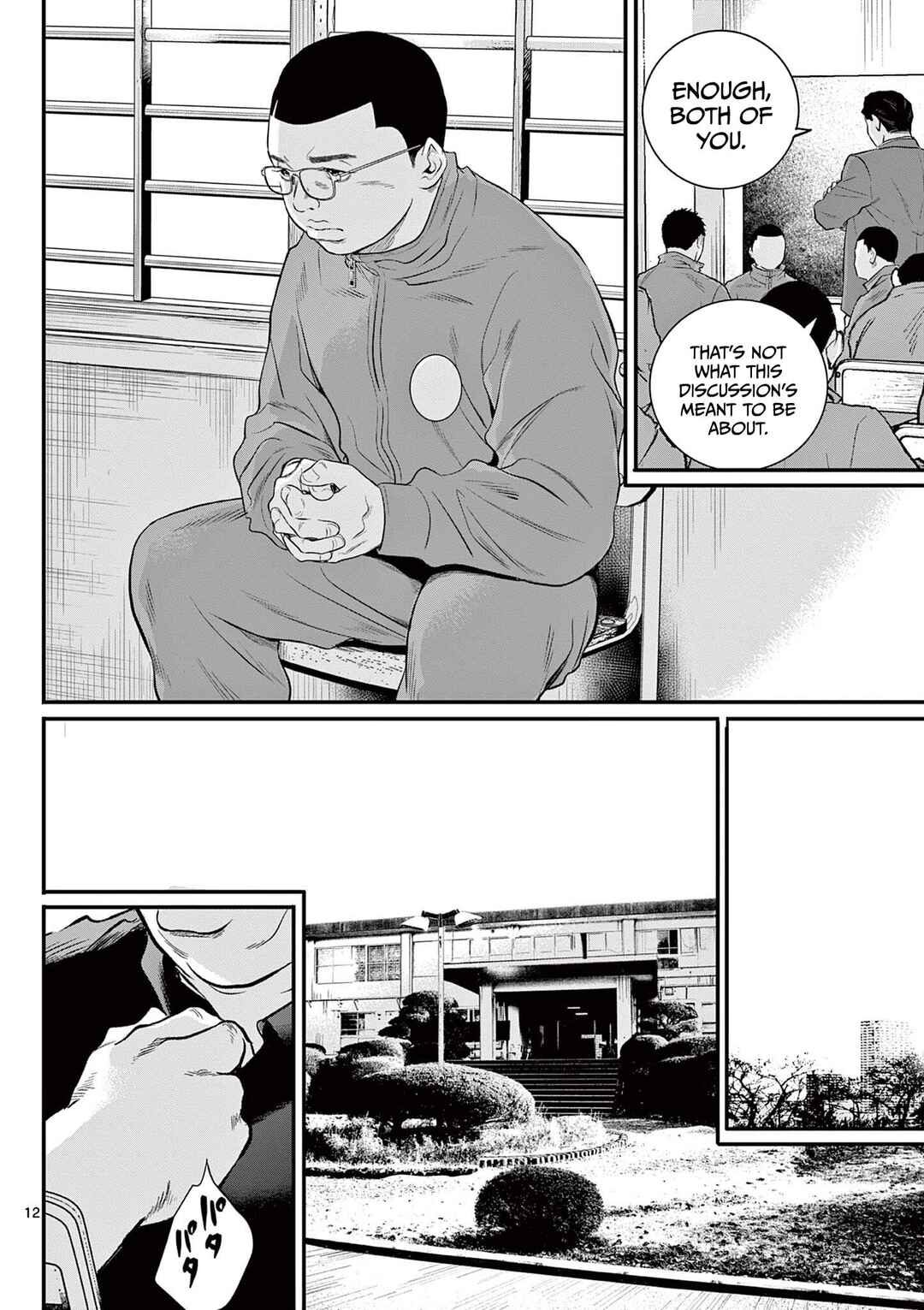 Juvenile Detention Center Ushijima-kun Chapter 3 - Page 12