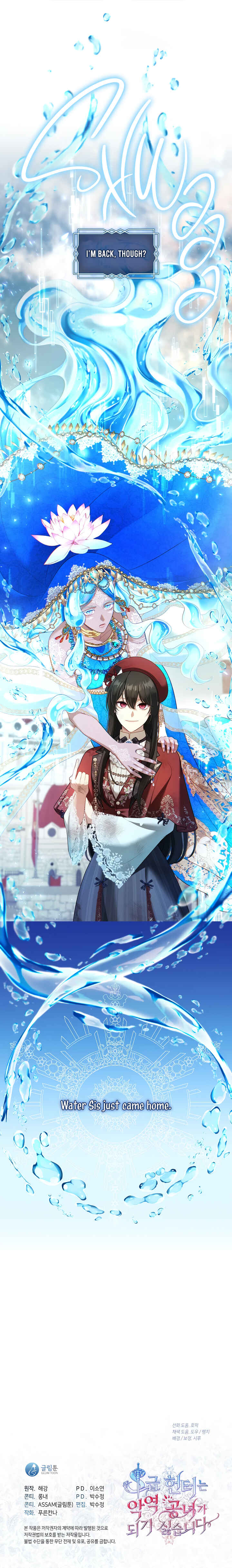 S-geup Hunter-neun Agyeong Gongnyeoga Doegi Silseumnida Chapter 72 - Page 31