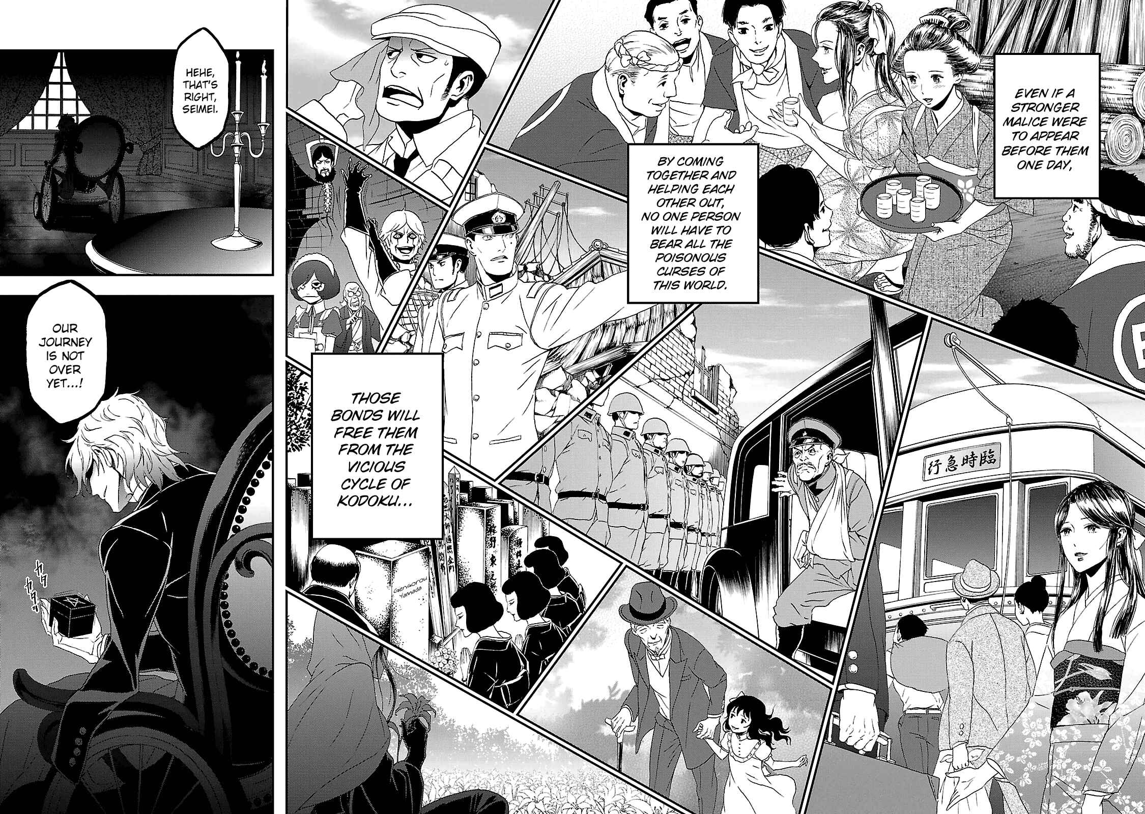 Shin Megami Tensei: Devil Summoner: Raidou Kuzunoha vs The Lone Marebito Chapter 34 - Page 23