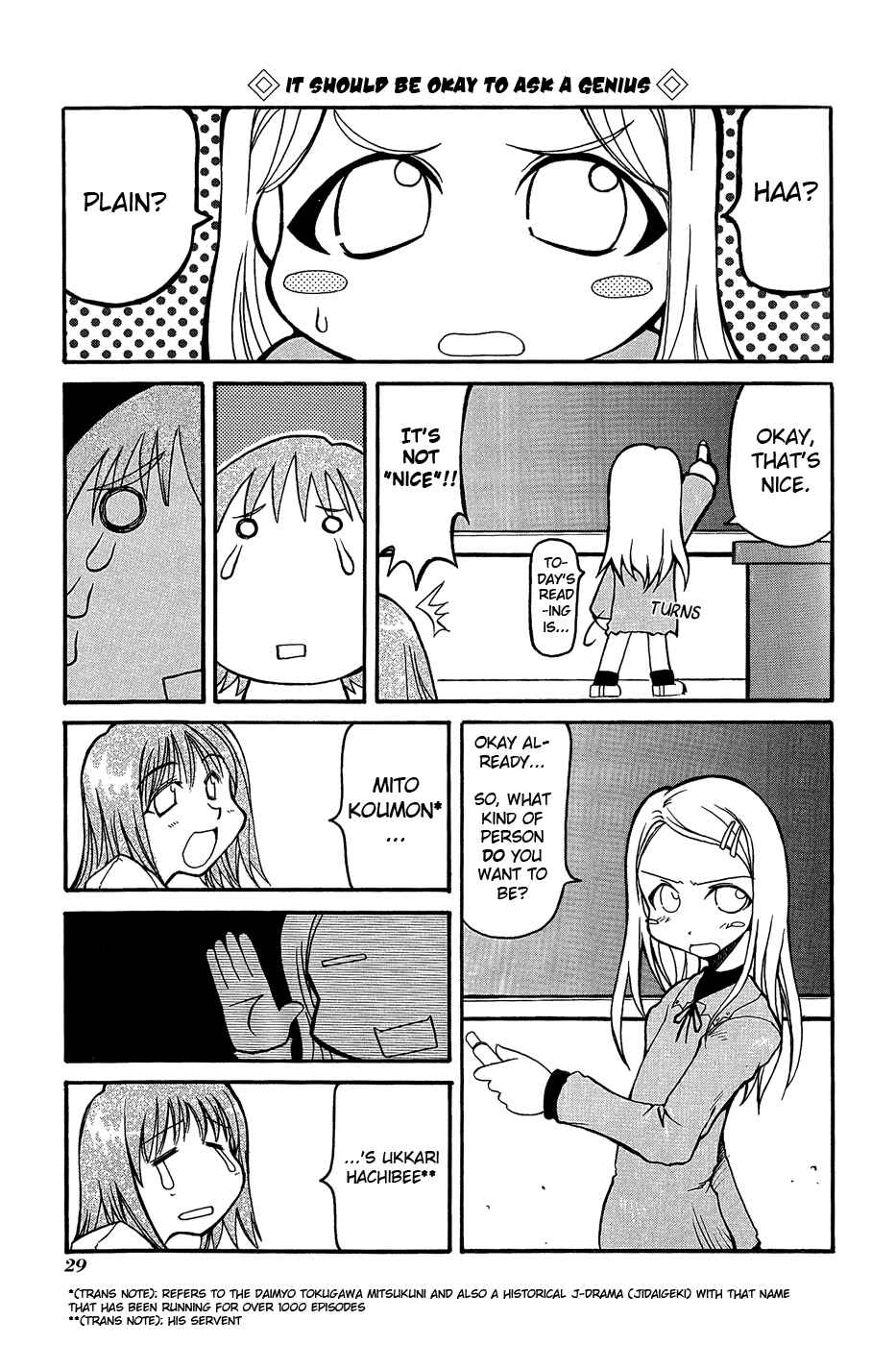 Pani Poni Chapter 4 - Page 4