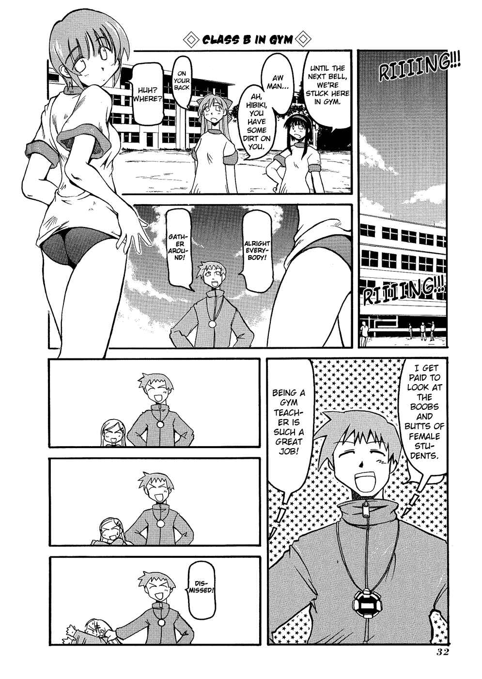 Pani Poni Chapter 4 - Page 7