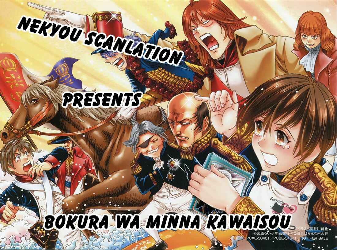 Bokura wa Minna Kawai-sou Chapter 9 - Page 1