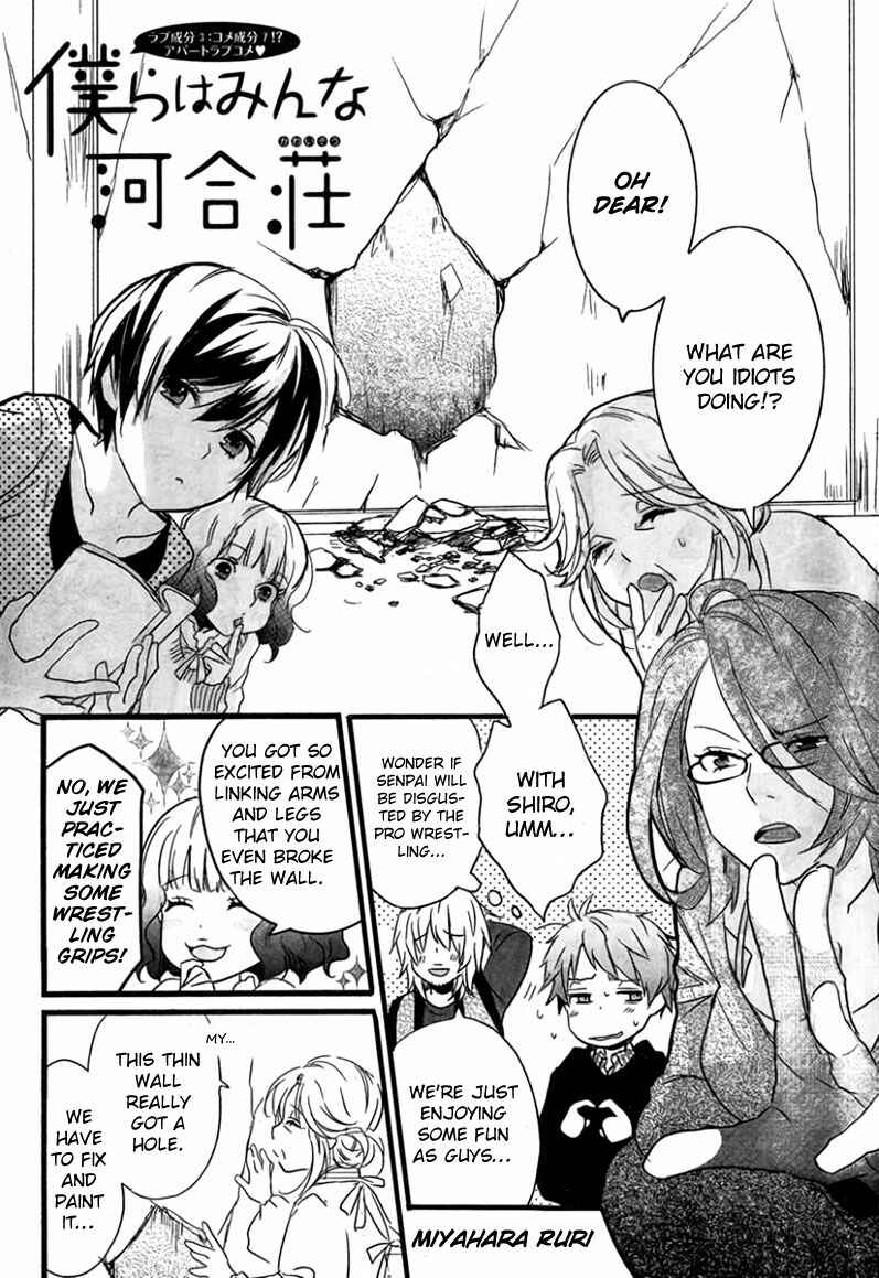 Bokura wa Minna Kawai-sou Chapter 9 - Page 5