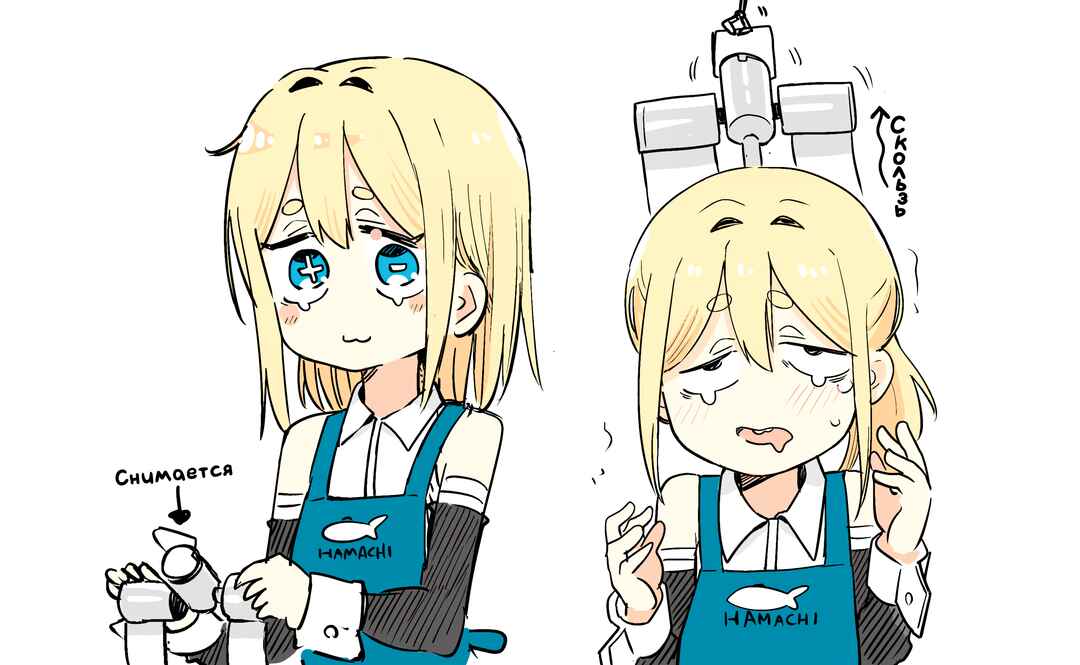 Pondroid! Hama-san Chapter 8.5 - Page 6