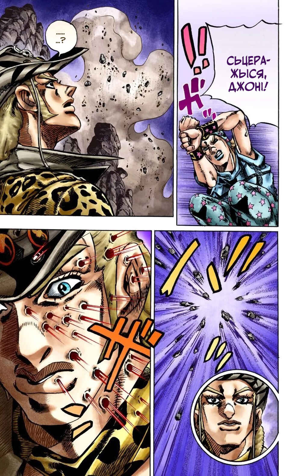 JoJo no Kimyou na Bouken: Part 7 - Steel Ball Run Color-ban Chapter 18 - Page 22