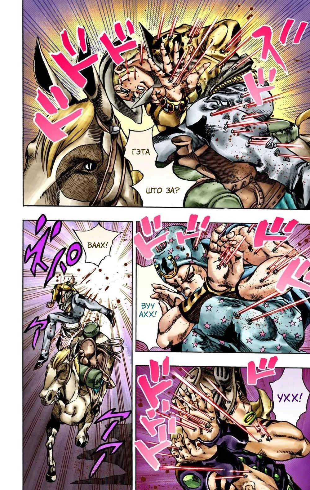 JoJo no Kimyou na Bouken: Part 7 - Steel Ball Run Color-ban Chapter 18 - Page 23