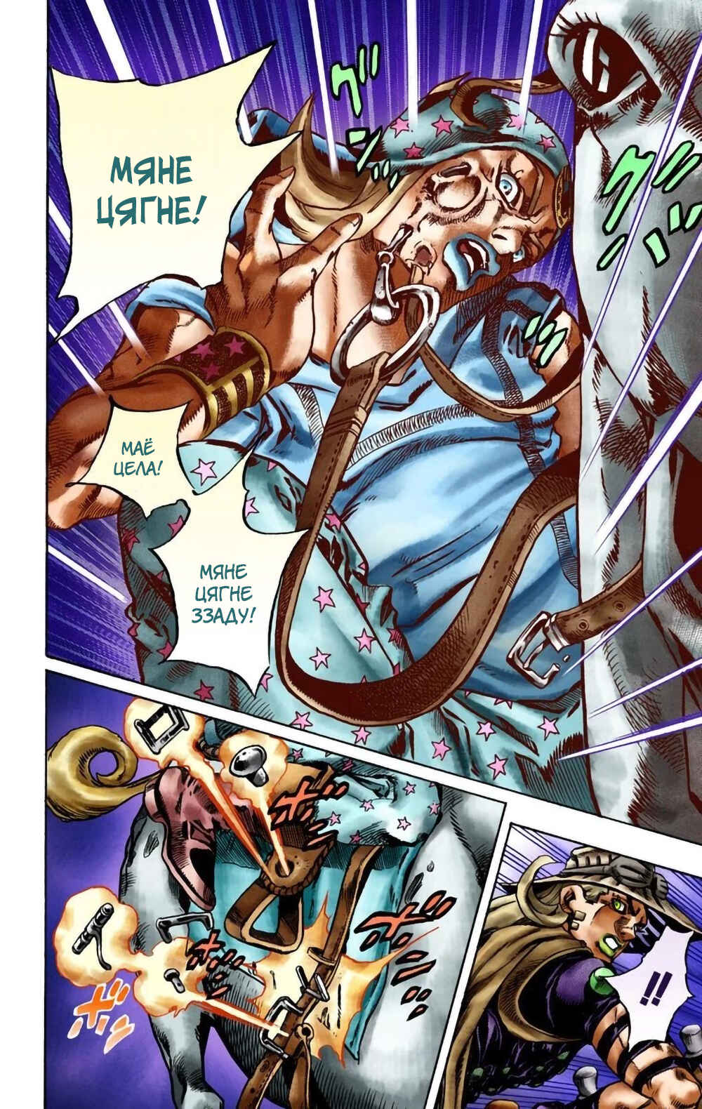 JoJo no Kimyou na Bouken: Part 7 - Steel Ball Run Color-ban Chapter 18 - Page 9