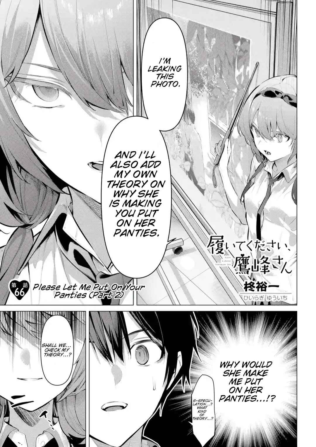 Haite Kudasai, Takamine-san Chapter 66.2 - Page 2