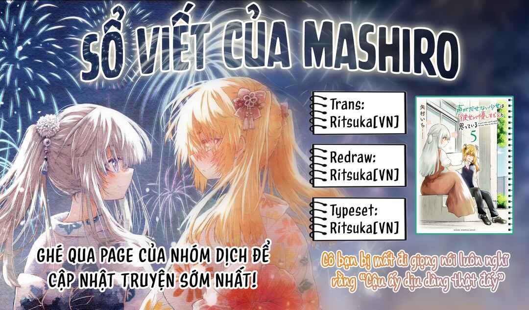 Koe ga dasenai Shoujo wa "Kanojo ga Yasashisugiru" to Omotte iru Chapter 68.3 - Page 1