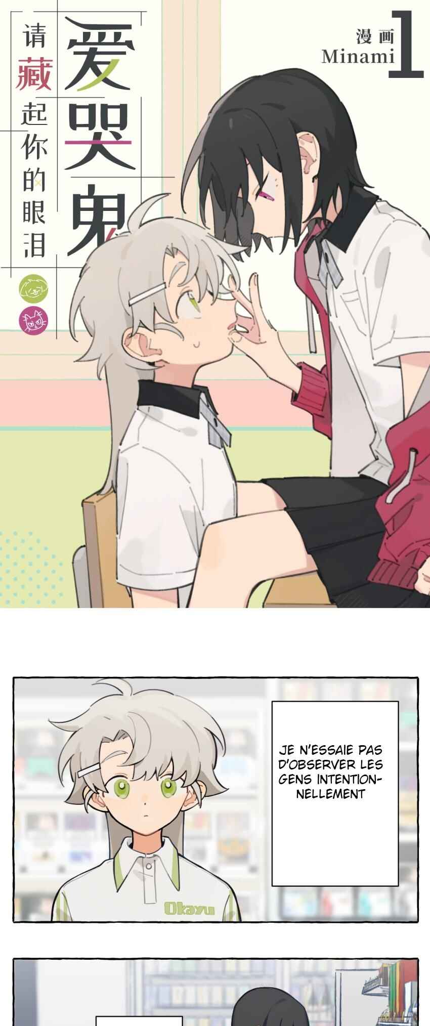 Hide Your Tears, You Crybaby Chapter 1 - Page 1
