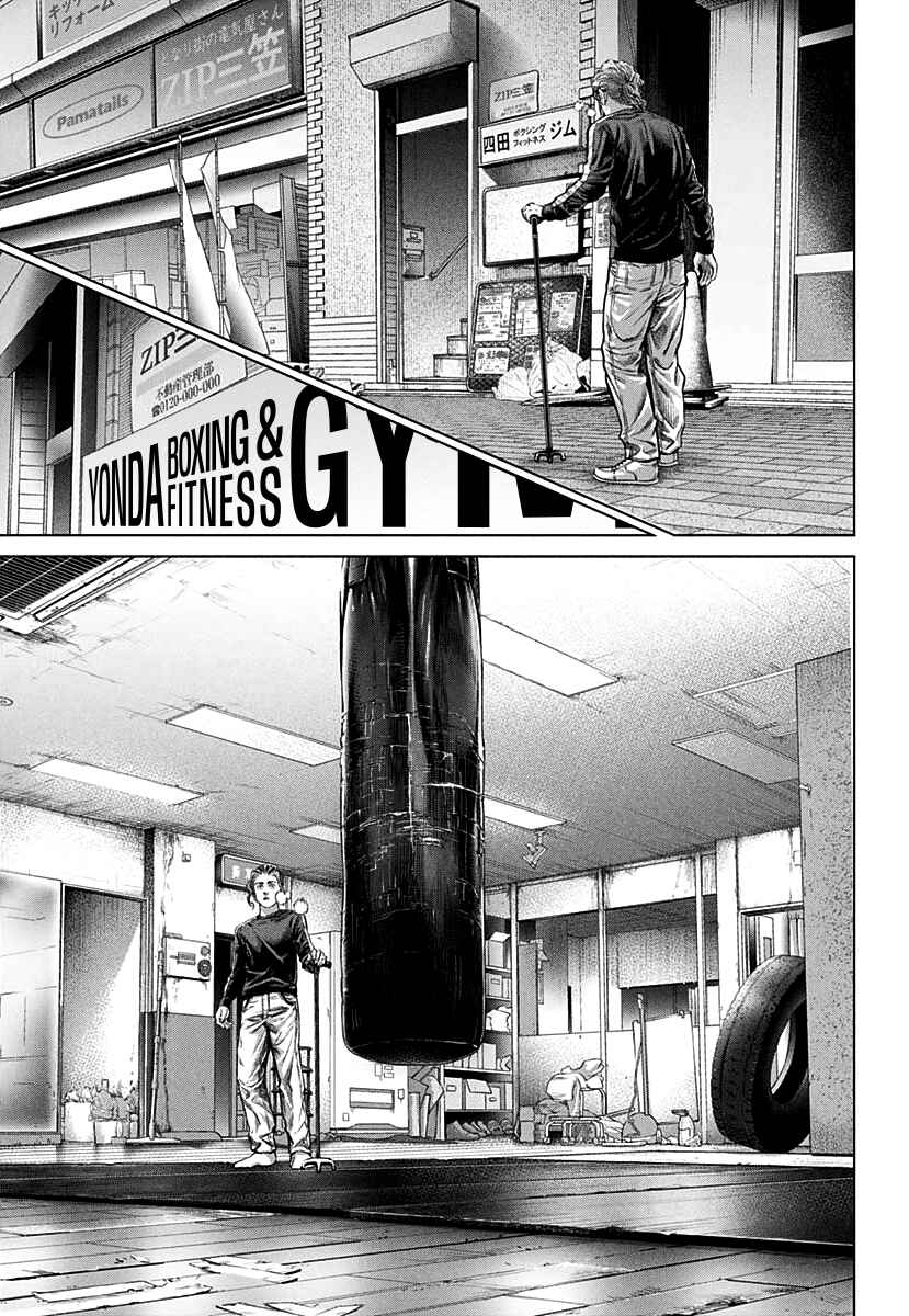 Genikasuri Chapter 1 - Page 34