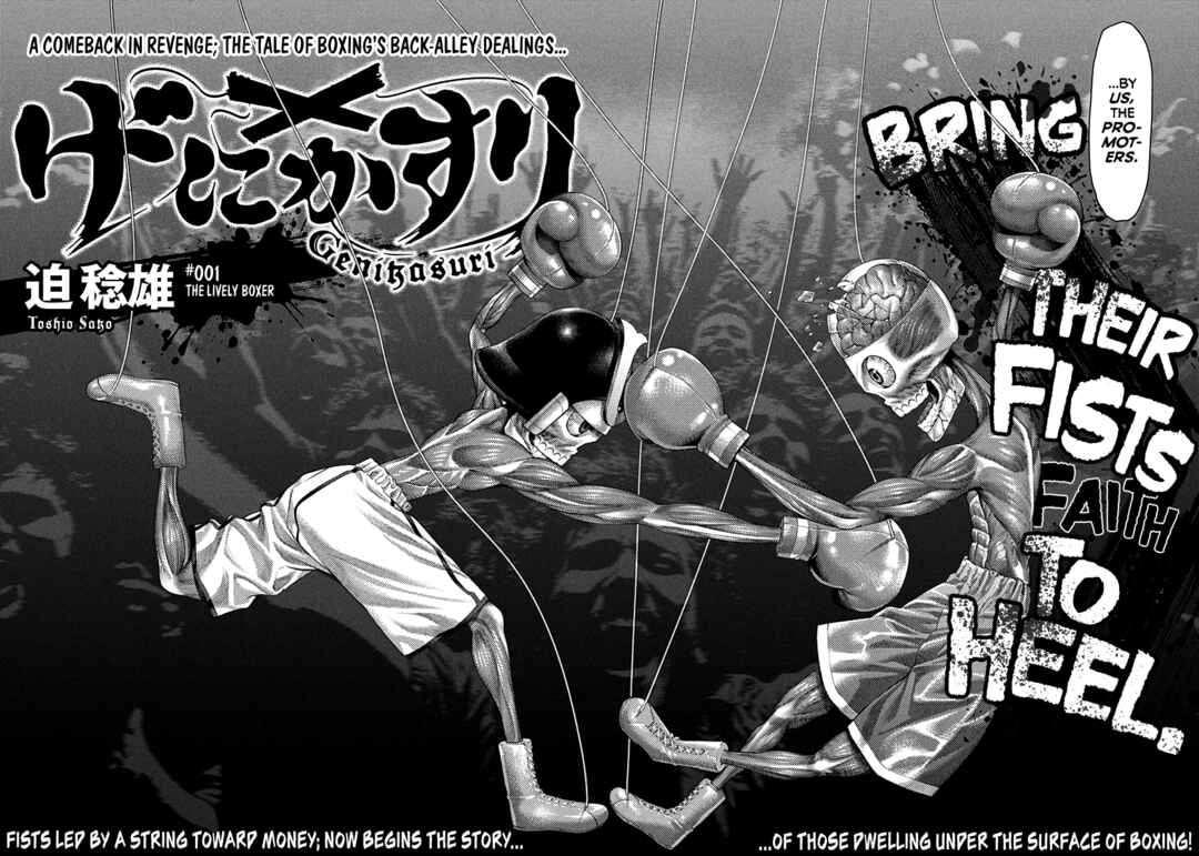 Genikasuri Chapter 1 - Page 5