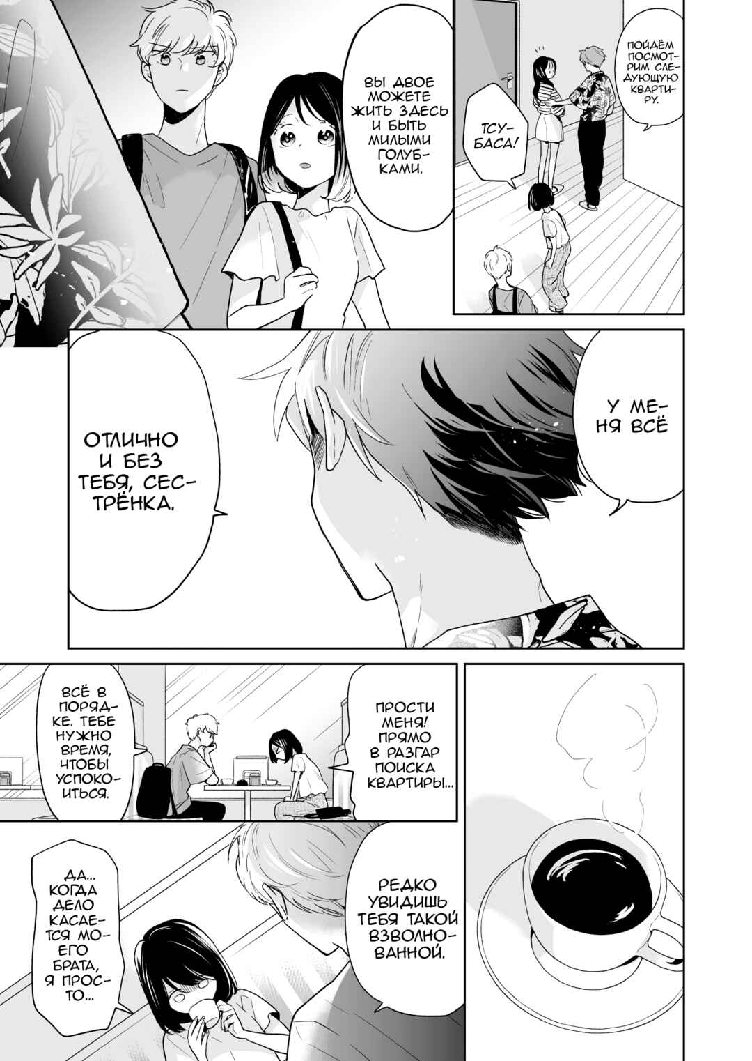 Majo-senpai Nippou Chapter 55 - Page 3