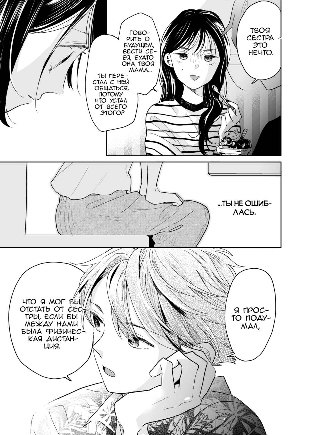 Majo-senpai Nippou Chapter 55 - Page 5