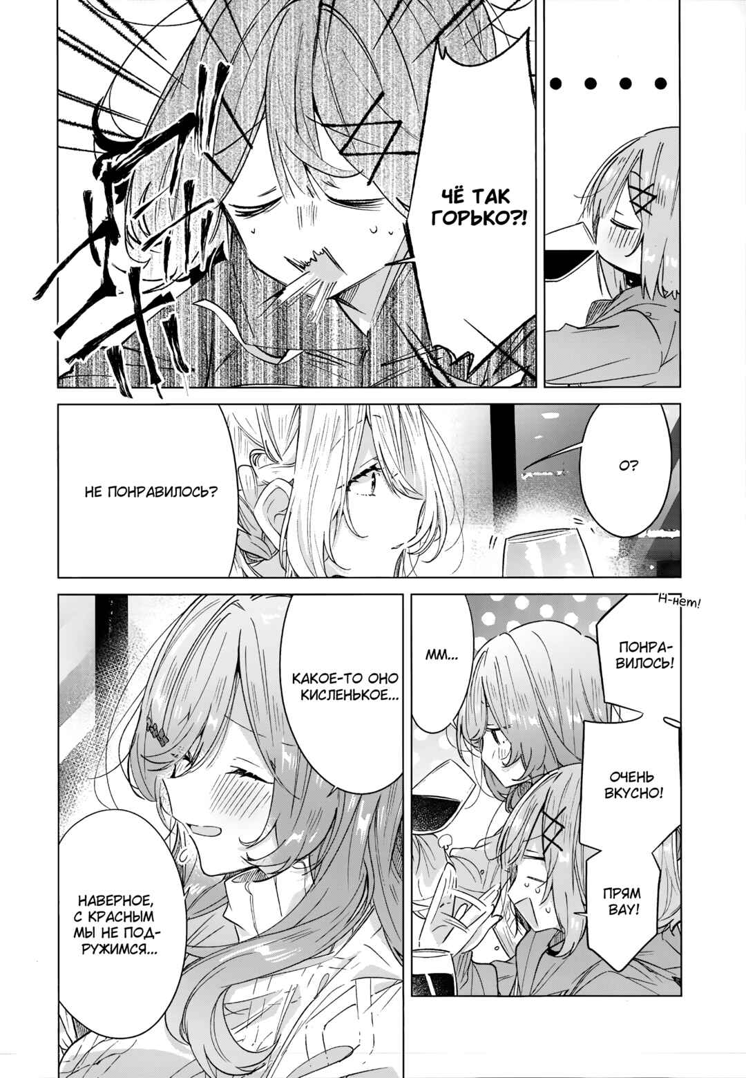 Watashi-tachi ga Watanare Doujinshi Tsukuru Wakenai jan, Murimuri!! (※Muri ja Nakatta!?) Chapter ? - Page 14
