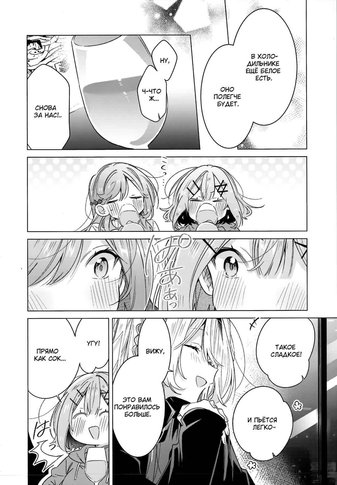 Watashi-tachi ga Watanare Doujinshi Tsukuru Wakenai jan, Murimuri!! (※Muri ja Nakatta!?) Chapter ? - Page 16