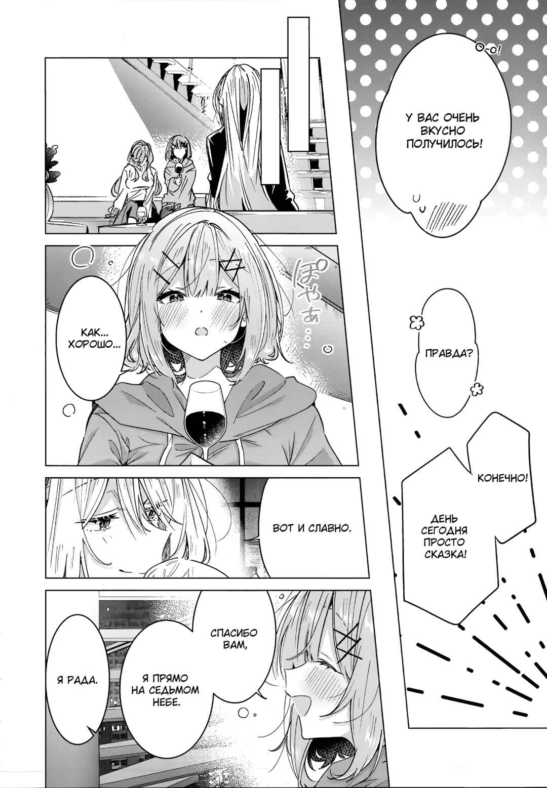 Watashi-tachi ga Watanare Doujinshi Tsukuru Wakenai jan, Murimuri!! (※Muri ja Nakatta!?) Chapter ? - Page 20