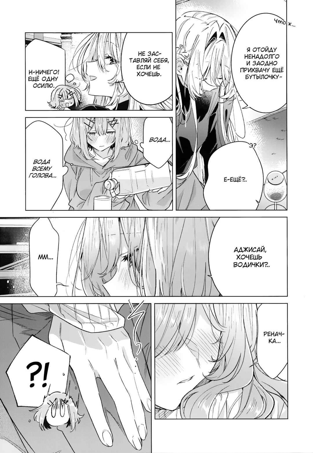 Watashi-tachi ga Watanare Doujinshi Tsukuru Wakenai jan, Murimuri!! (※Muri ja Nakatta!?) Chapter ? - Page 21