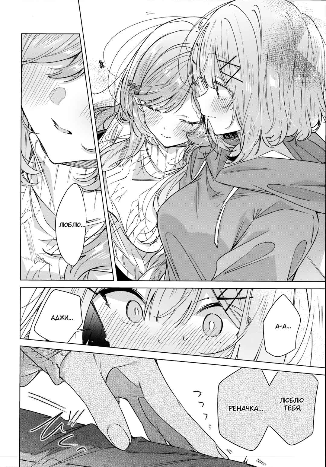 Watashi-tachi ga Watanare Doujinshi Tsukuru Wakenai jan, Murimuri!! (※Muri ja Nakatta!?) Chapter ? - Page 22
