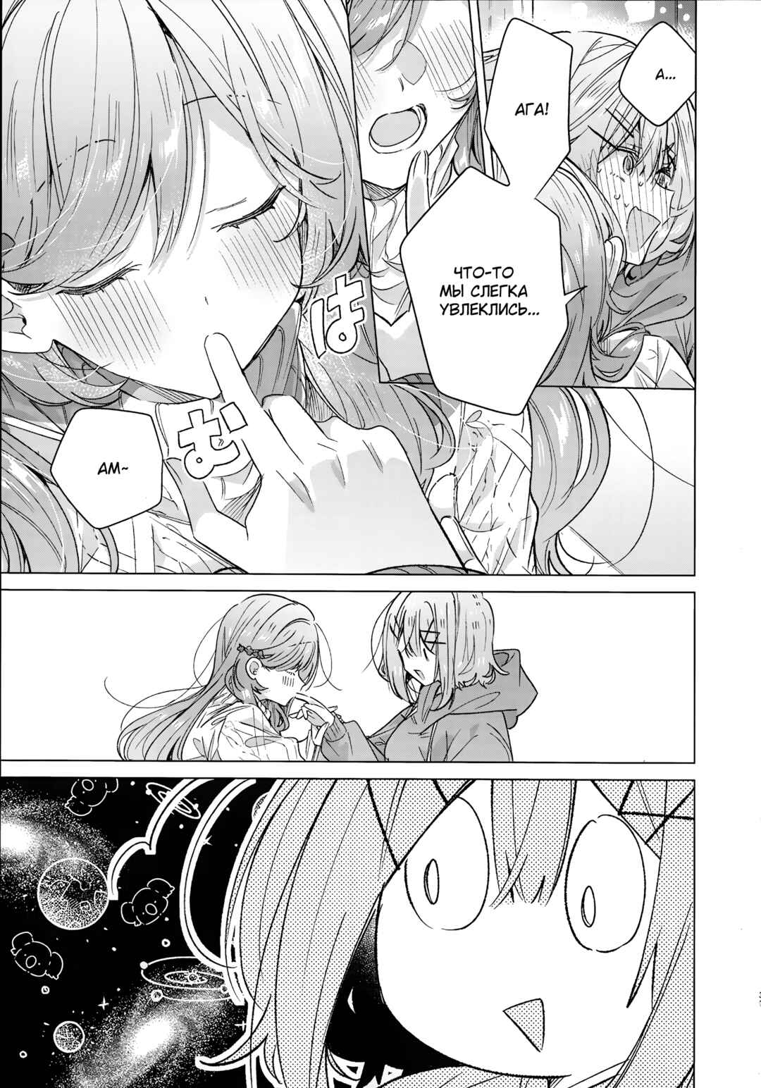 Watashi-tachi ga Watanare Doujinshi Tsukuru Wakenai jan, Murimuri!! (※Muri ja Nakatta!?) Chapter ? - Page 29