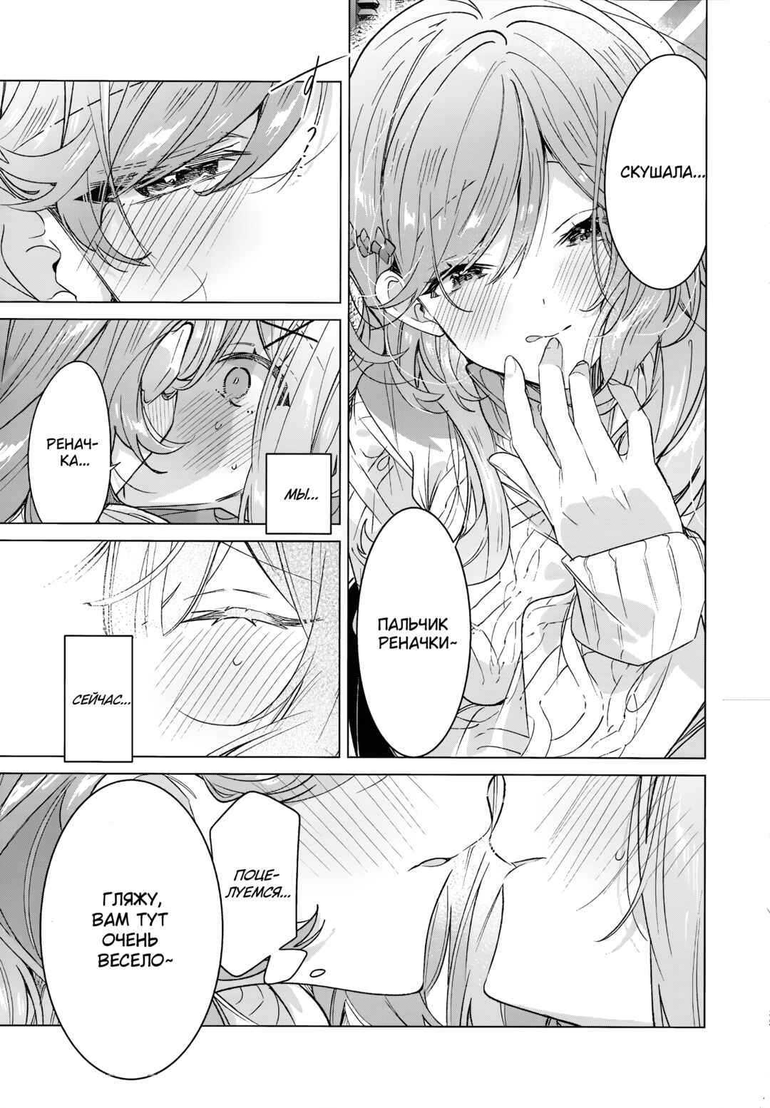 Watashi-tachi ga Watanare Doujinshi Tsukuru Wakenai jan, Murimuri!! (※Muri ja Nakatta!?) Chapter ? - Page 31