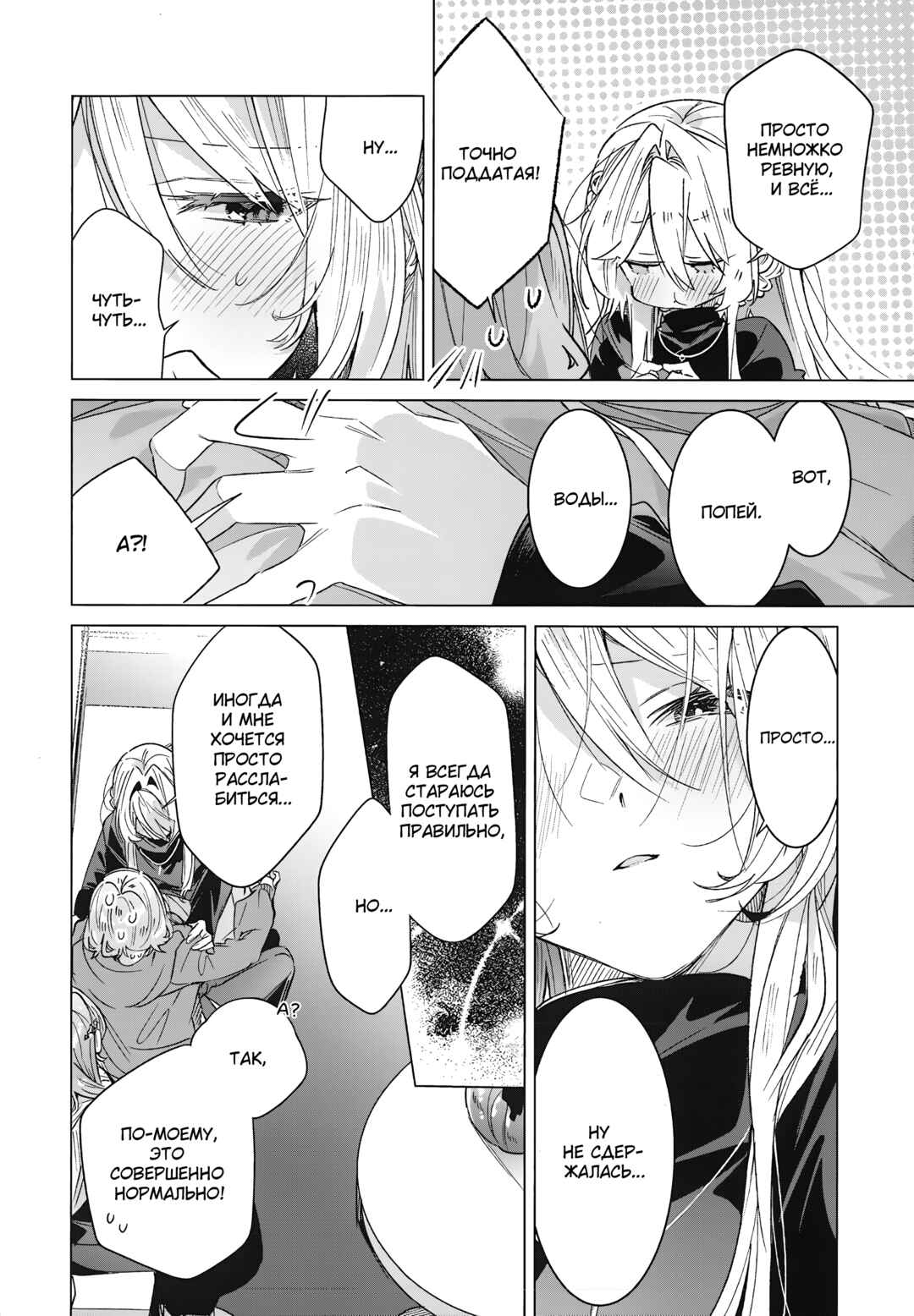 Watashi-tachi ga Watanare Doujinshi Tsukuru Wakenai jan, Murimuri!! (※Muri ja Nakatta!?) Chapter ? - Page 36