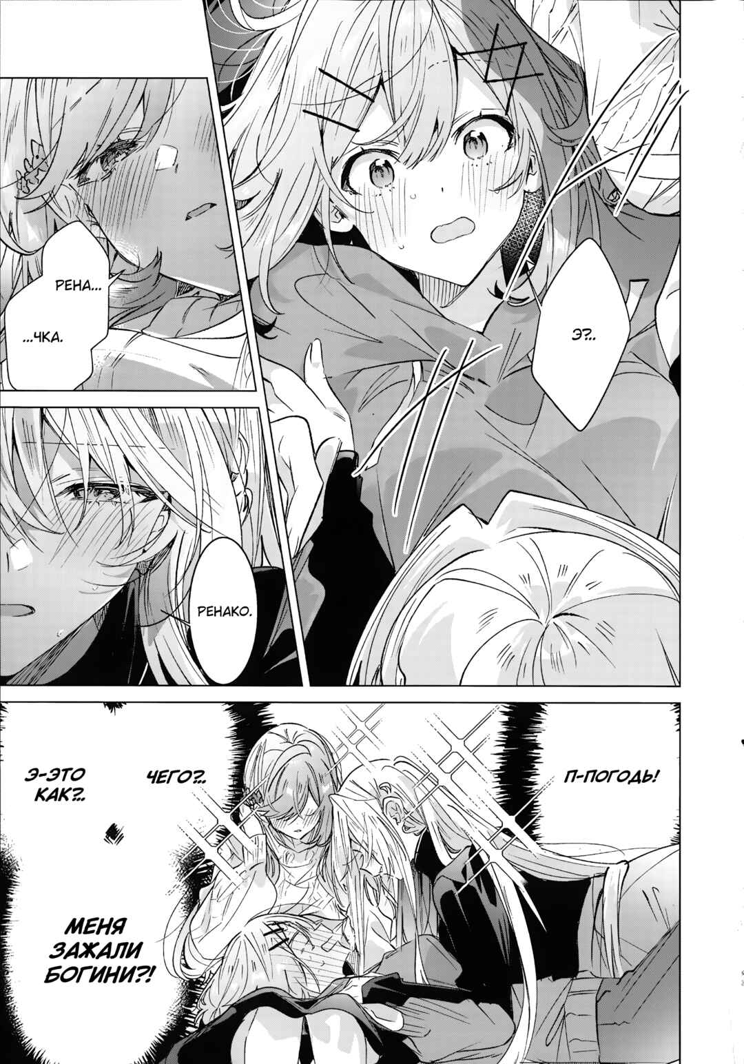 Watashi-tachi ga Watanare Doujinshi Tsukuru Wakenai jan, Murimuri!! (※Muri ja Nakatta!?) Chapter ? - Page 37