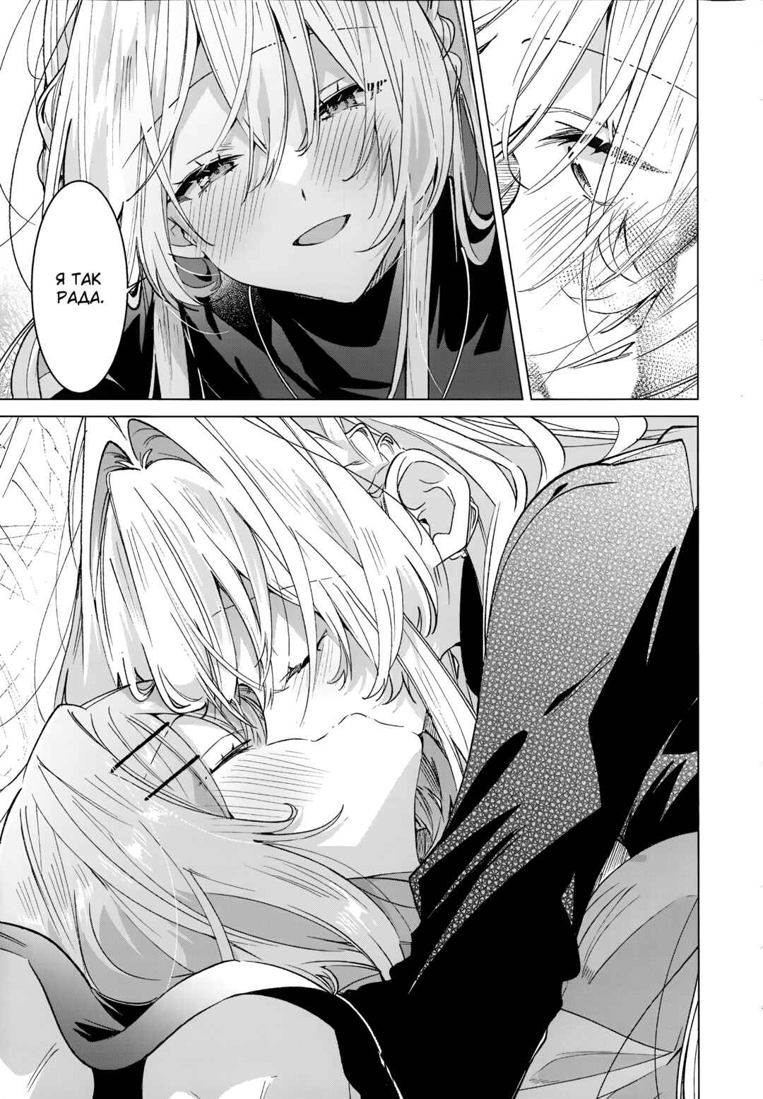 Watashi-tachi ga Watanare Doujinshi Tsukuru Wakenai jan, Murimuri!! (※Muri ja Nakatta!?) Chapter ? - Page 39