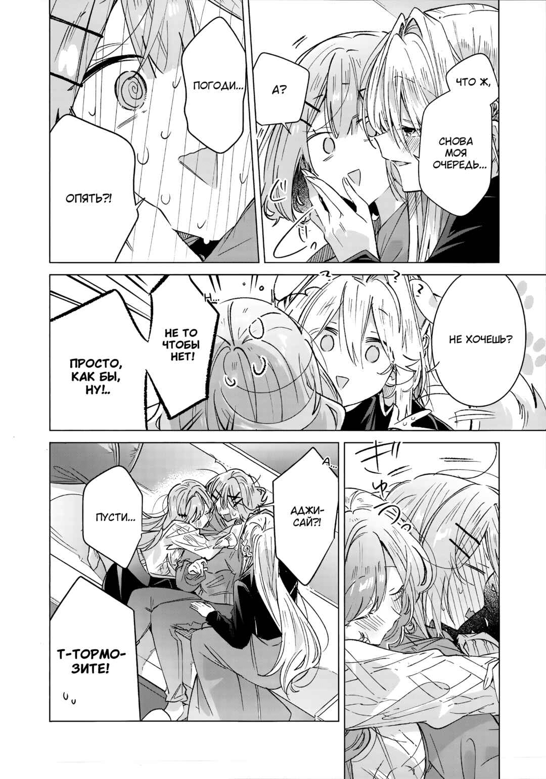 Watashi-tachi ga Watanare Doujinshi Tsukuru Wakenai jan, Murimuri!! (※Muri ja Nakatta!?) Chapter ? - Page 44