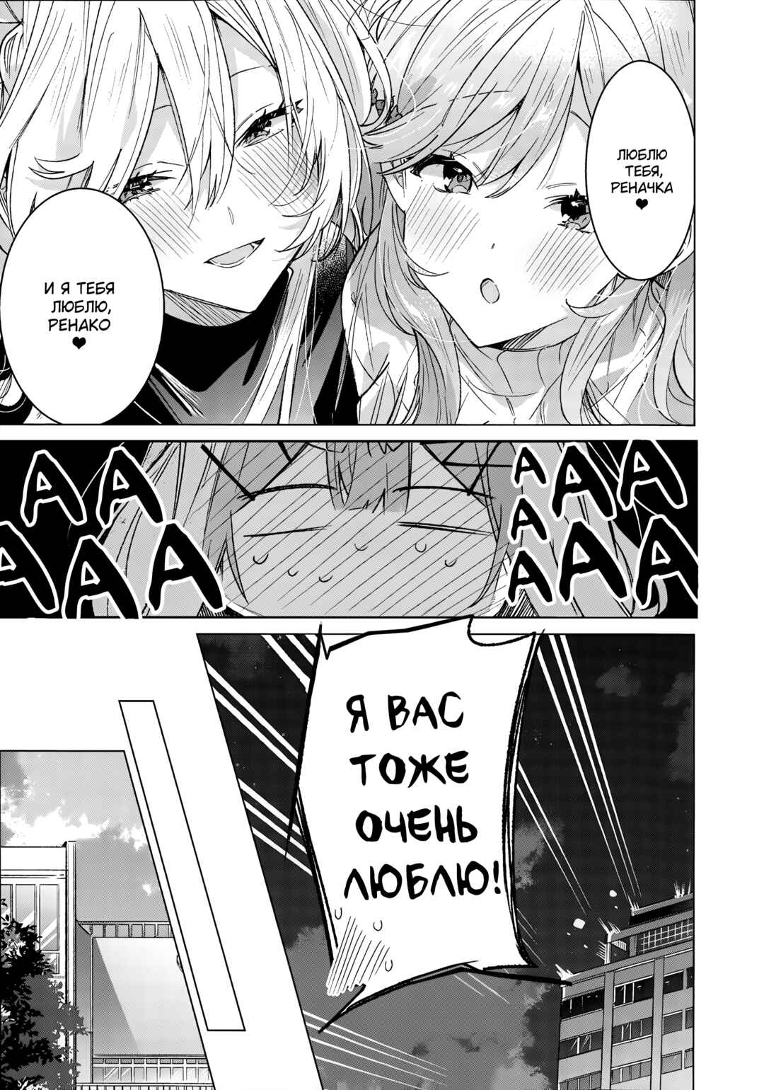 Watashi-tachi ga Watanare Doujinshi Tsukuru Wakenai jan, Murimuri!! (※Muri ja Nakatta!?) Chapter ? - Page 45