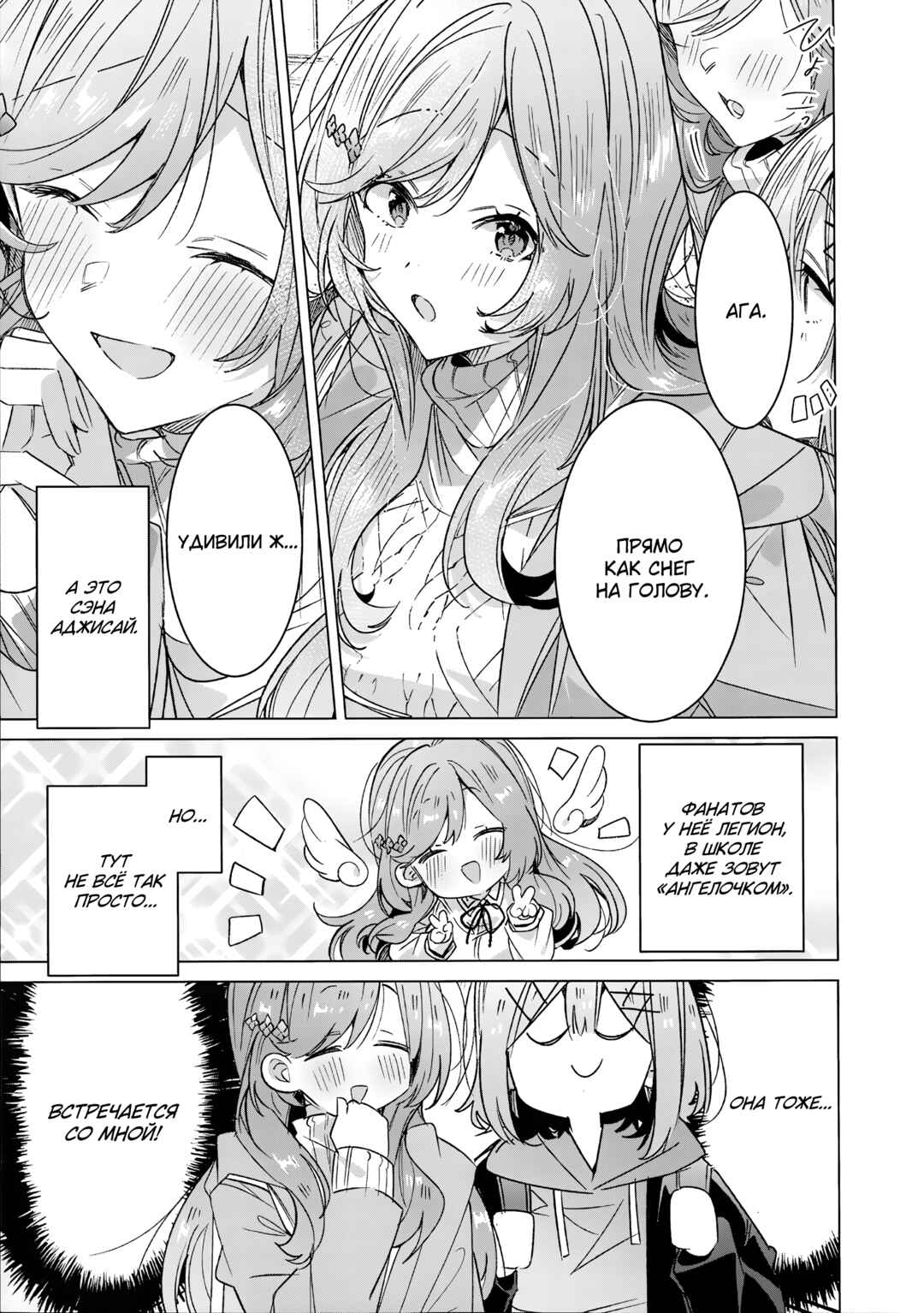 Watashi-tachi ga Watanare Doujinshi Tsukuru Wakenai jan, Murimuri!! (※Muri ja Nakatta!?) Chapter ? - Page 5