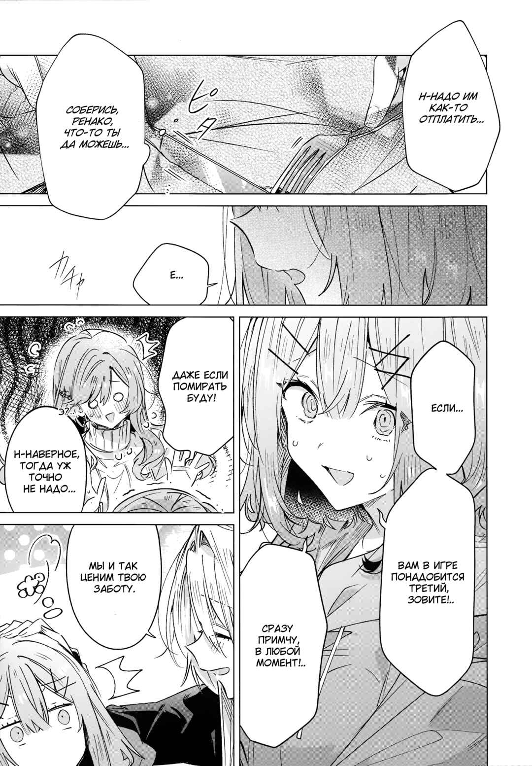 Watashi-tachi ga Watanare Doujinshi Tsukuru Wakenai jan, Murimuri!! (※Muri ja Nakatta!?) Chapter ? - Page 9