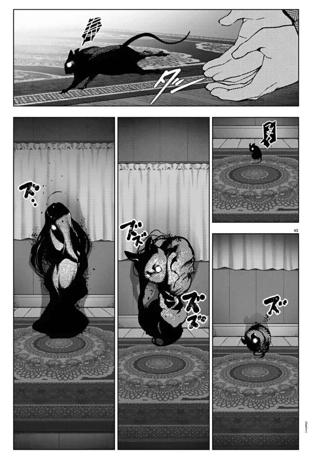 Darwin's Game Chapter 111 - Page 43
