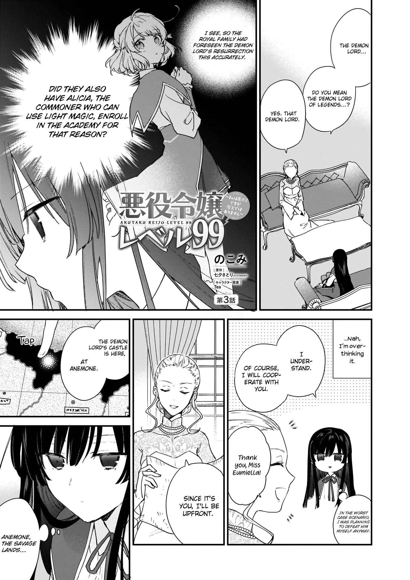Akuyaku Reijou Level 99: Watashi wa Ura Boss desuga Maou de wa Arimasen Chapter 3 - Page 3