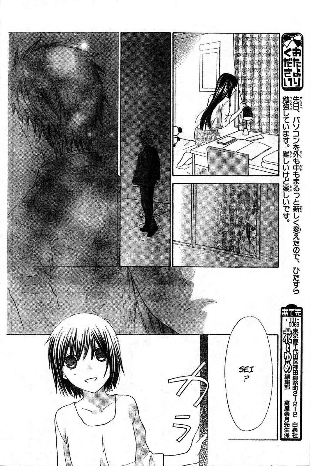 Hoshi wa Utau Chapter 43 - Page 18