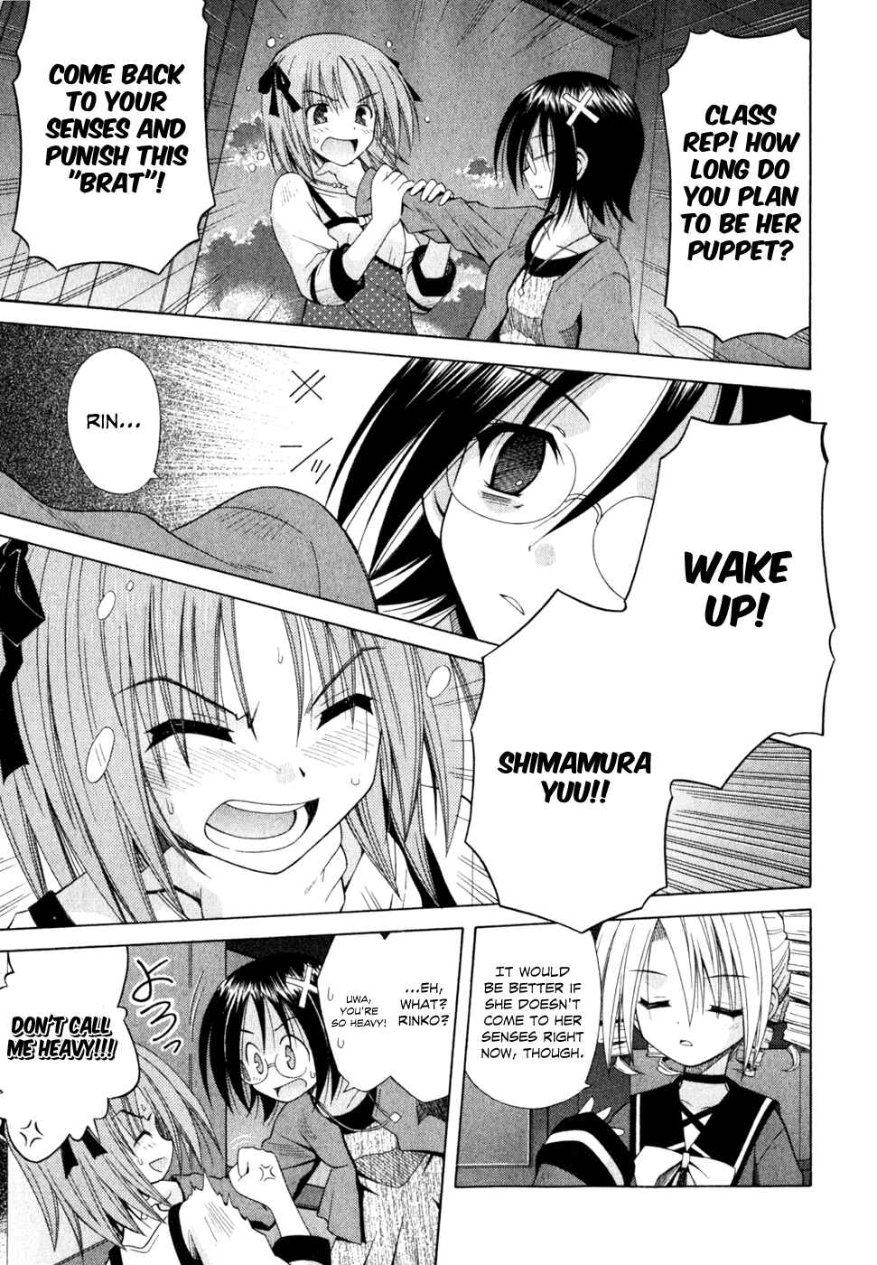 Omamori Himari Chapter 54 - Page 23