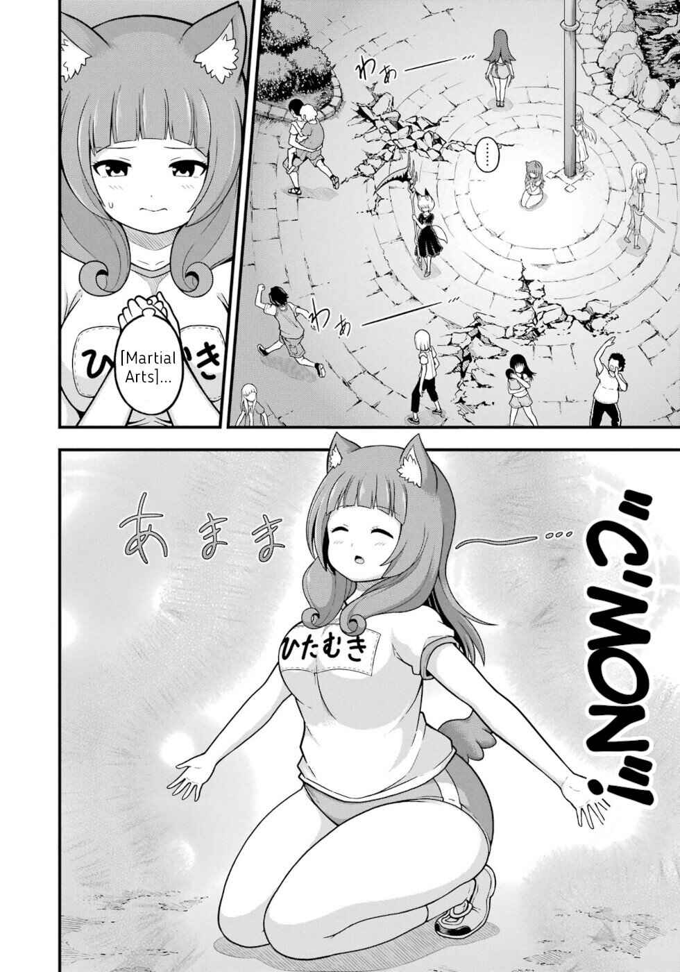 Futoku no Guild Chapter 76 - Page 10