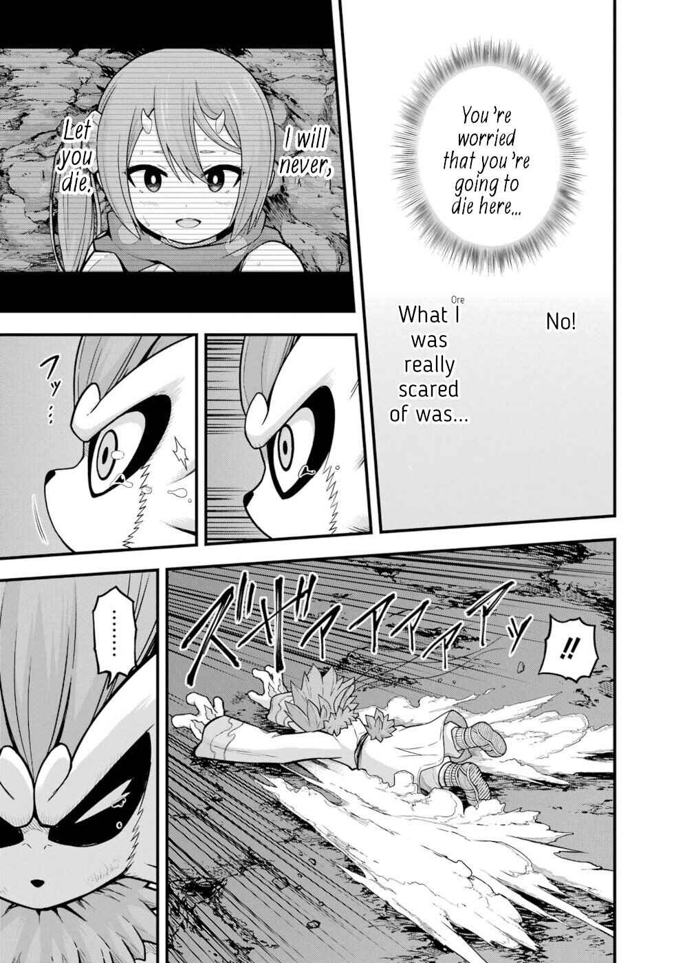 Futoku no Guild Chapter 76 - Page 5