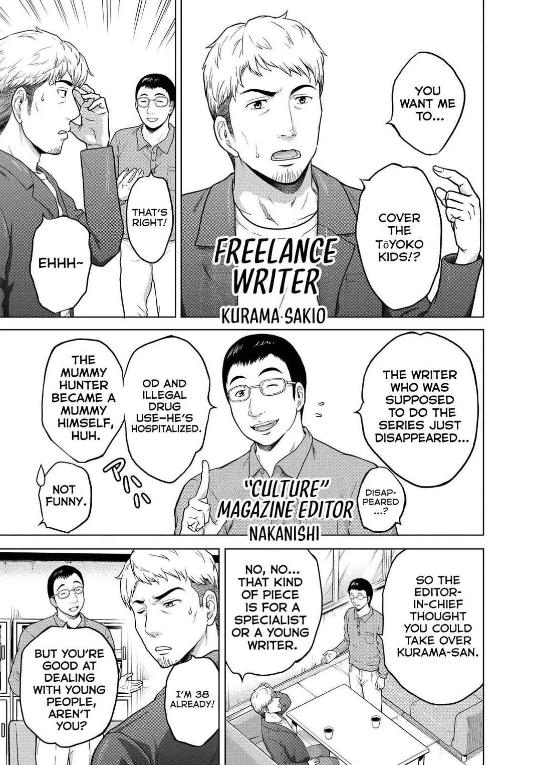 Tohai Girl Chapter 1 - Page 8