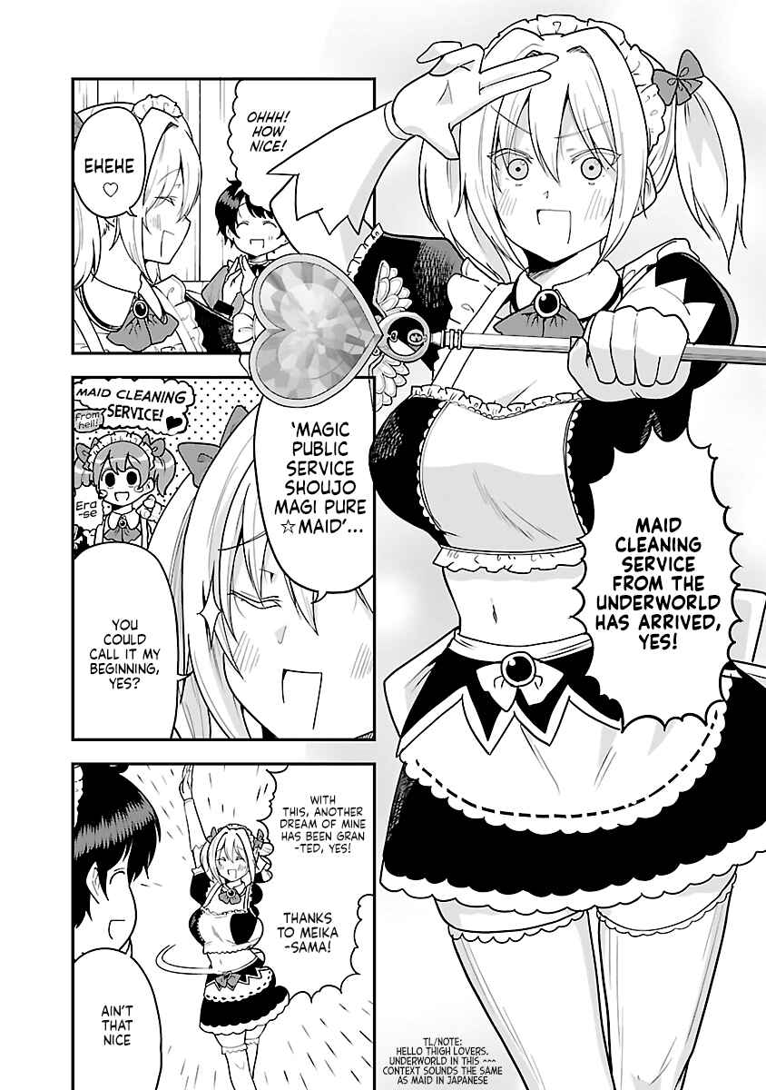 Meika-san wa Oshikorosenai Chapter 50.1 - Page 2