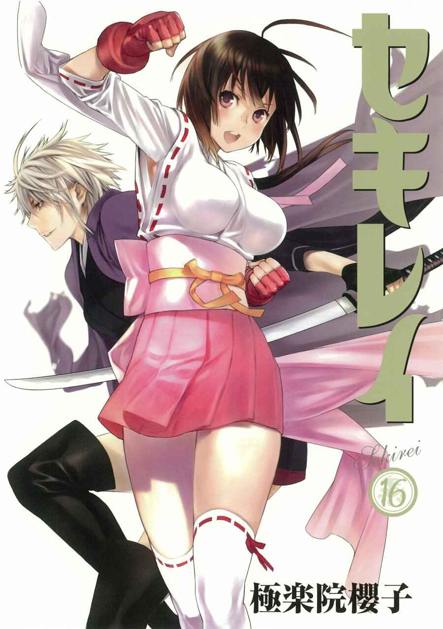 Sekirei Chapter 153 - Page 1