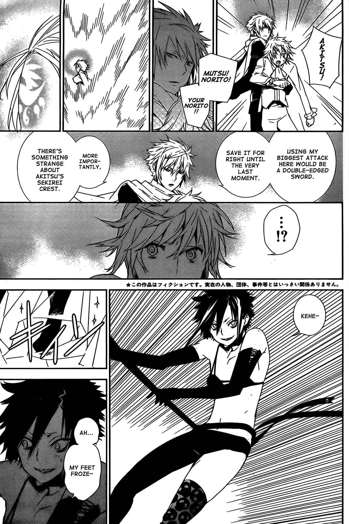 Sekirei Chapter 153 - Page 4